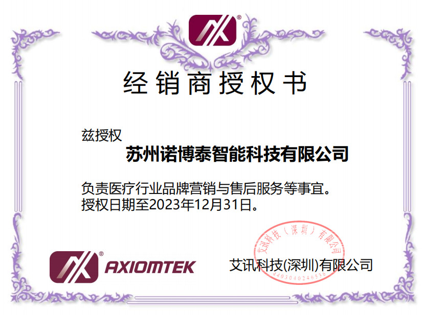 授權書